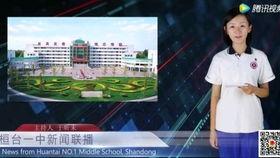 桓台一中爆料新闻最新,揭秘校园风云事件背后的真相  第1张