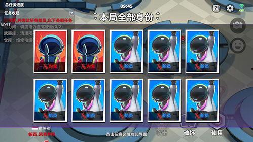 太空行动最新身份爆料,揭秘宇宙探险者的神秘面纱  第3张